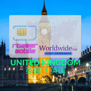 UK英國esim上網 30天有效期 含10 GB流量 100通簡訊 100分鐘通話