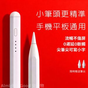 至尊版-【通用款】平板手機通用電容筆+筆頭*2+(送限量)收納盒*1